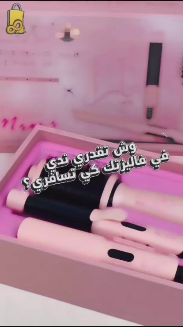 4 في 1 لجمال شعرك… صففي، جعدي، نعّمي ودلّلي فروة رأسك